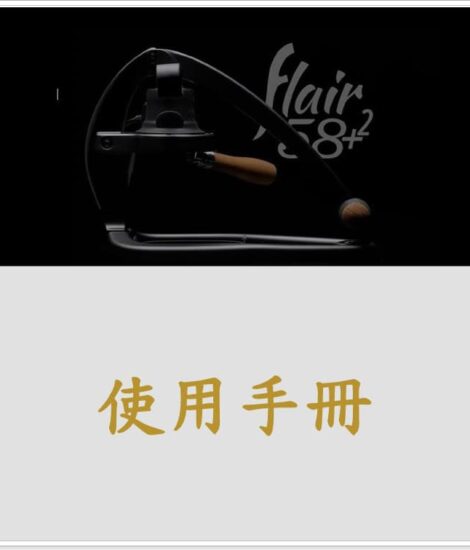 58 Plus 2使用手冊封面- 1
